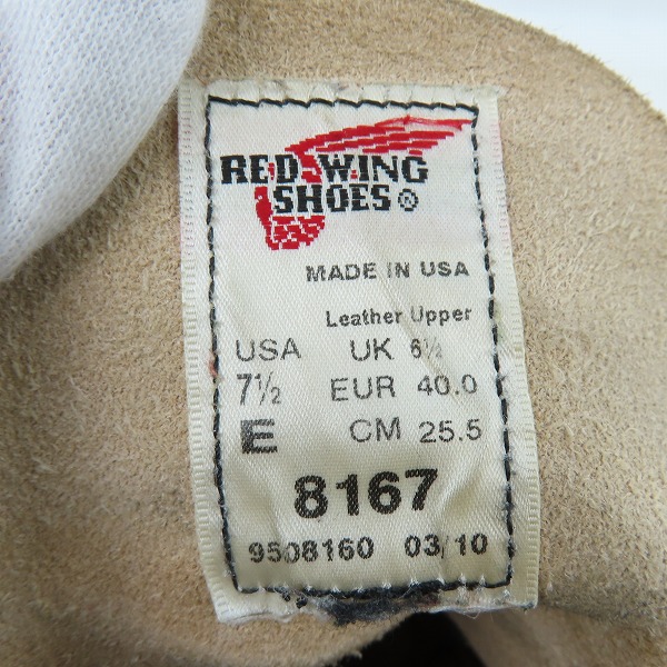 実際に弊社で買取させて頂いたRED WING/レッドウィング クラシックプレーントゥ ブーツ 8167/7.5Eの画像 5枚目
