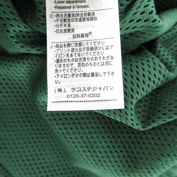 実際に弊社で買取させて頂いたLACOSTE/ラコステ ジョガー パンツ グリーン XH0051/5の画像 4枚目