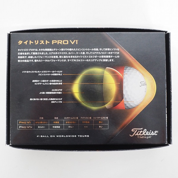 実際に弊社で買取させて頂いた 【未使用】Titleist/タイトリスト PRO V1 ゴルフボール ホワイト 1ダースの画像 4枚目
