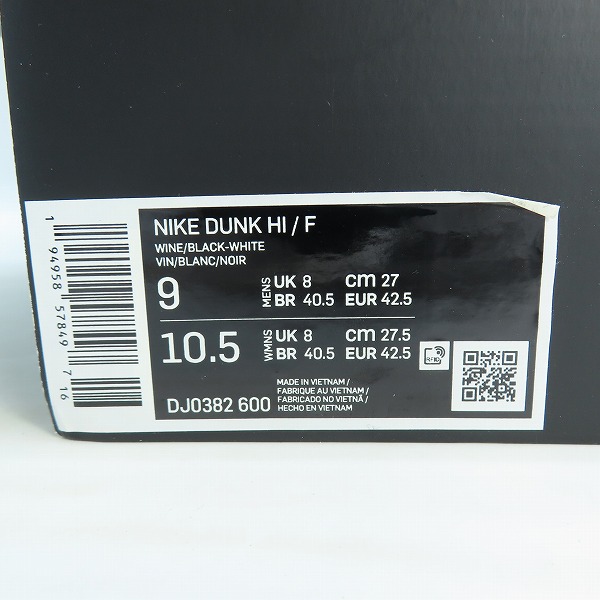 実際に弊社で買取させて頂いたNIKE×FRAGMENT DESIGN/ナイキ×フラグメントデザイン DUNK HI/F/ダンクハイ 北京 DJ0382-600/27の画像 8枚目