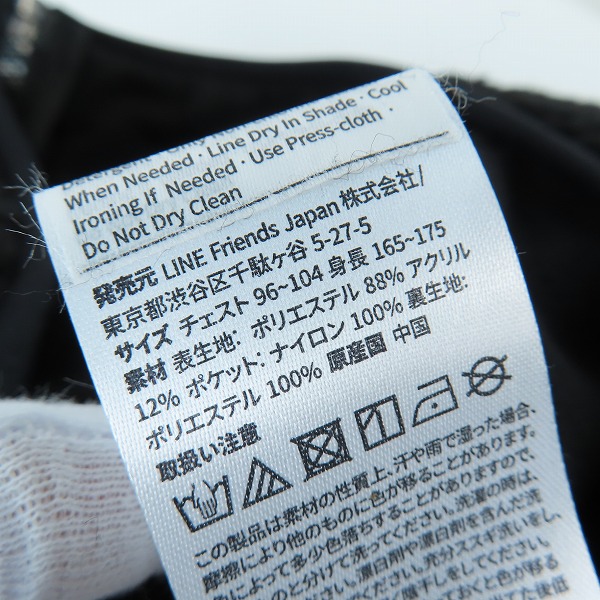 実際に弊社で買取させて頂いた【未使用】FRAGMENT DESIGN フラグメントデザイン ×BT21 BT21FRGMT FLEECE JACKET/フリースジャケット/Mの画像 3枚目