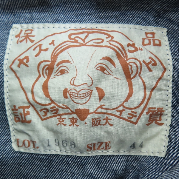 実際に弊社で買取させて頂いたEVISU/エヴィス Lot.1966 デニム プルオーバー ジャケット シャツ /44の画像 2枚目