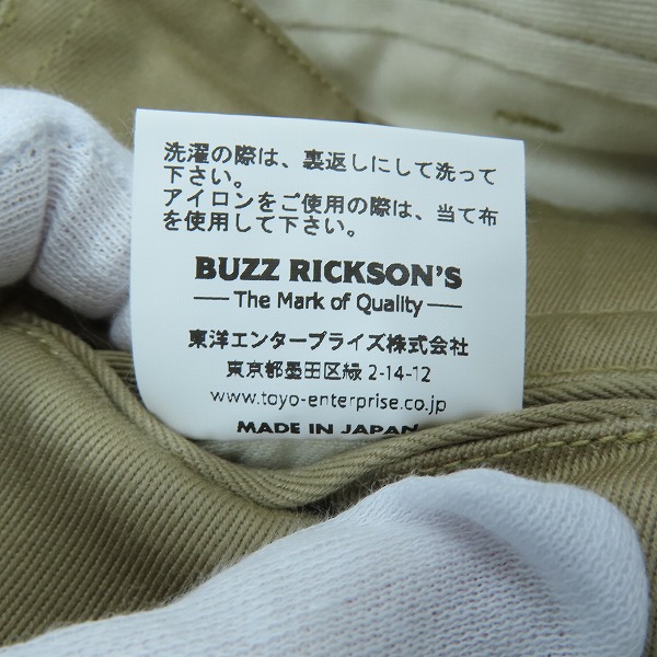 実際に弊社で買取させて頂いたBUZZ RICKSON'S/バズリクソンズ 1942年モデル アーリーミリタリー チノパンツ M43035/W30の画像 4枚目
