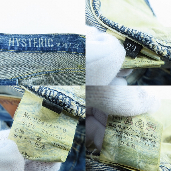 実際に弊社で買取させて頂いたHYSTERIC GLAMOUR/ヒステリックグラマー SP加工 COLLAGE デニムパンツ ペイント加工 0241AP19/W29L32の画像 4枚目