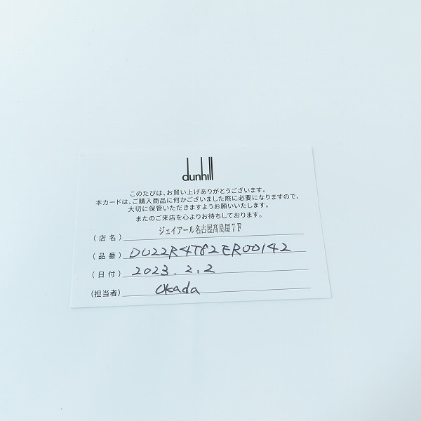 実際に弊社で買取させて頂いたdunhill/ダンヒル ピンバックル レザーベルト 42/107の画像 7枚目