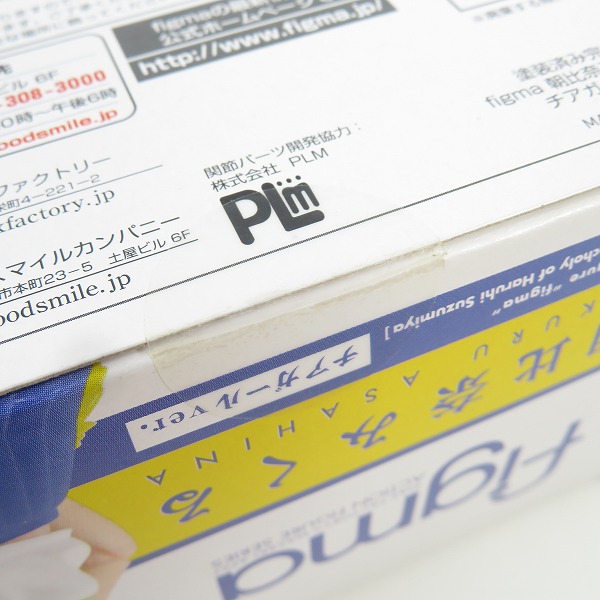 実際に弊社で買取させて頂いた【未開封含む】マックスファクトリー 涼宮ハルヒの憂鬱 figma 朝比奈みくる チアガールver./戦うウェイトレスver. 2点セットの画像 3枚目