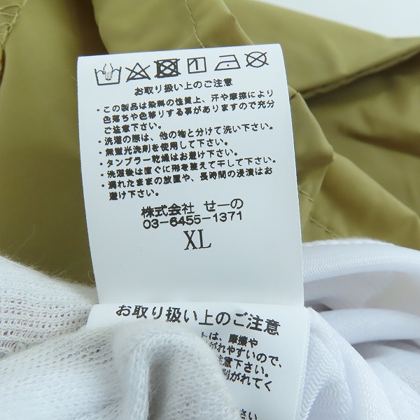 実際に弊社で買取させて頂いた(2)【未使用】FR2 × SNKRDUNK/エフアールツー × スニーカーダンク Angel Coach Jacket Belge FRC2905/XLの画像 7枚目