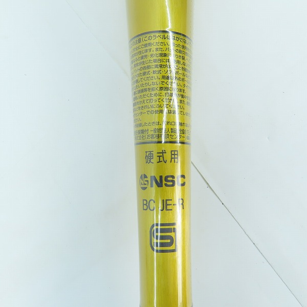 実際に弊社で買取させて頂いた【未開封】MIZUNO/ミズノ 一般硬式用バット/野球用 Vコング02 グローバルエリート ミドルバランス 1CJMH122の画像 3枚目