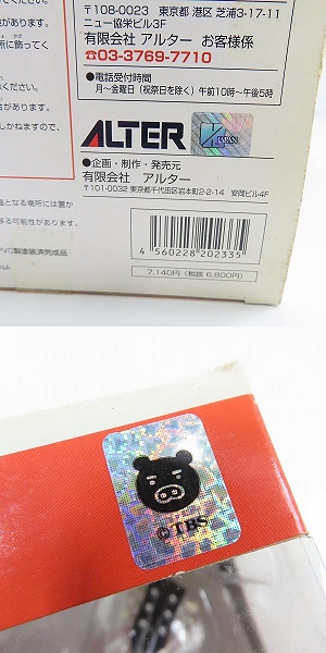 実際に弊社で買取させて頂いたALTER/アルター 1/8  けいおん! 平沢唯/Yui Hirasawa ギター/Guitar フィギュアの画像 9枚目