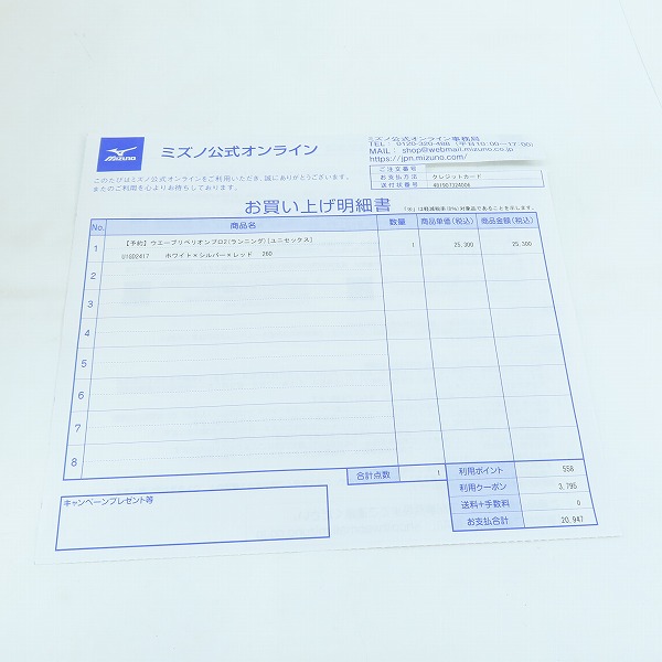 実際に弊社で買取させて頂いた【未使用】MIZUNO/ミズノ WAVE REBELLION PRO2/ウエーブ リベリオン プロ2 U1GD241711/26の画像 6枚目