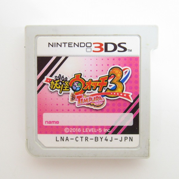 実際に弊社で買取させて頂いたニンテンドー 3DS ソフト 妖怪ウォッチ2 本家,真打/3 テンプラ 3点セットの画像 5枚目