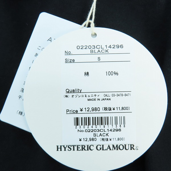 実際に弊社で買取させて頂いた【未使用】WIND AND SEA×HYSTERIC GLAMOUR/ウィンダンシー×ヒステリックグラマー 20AW ヒスガール ロンT 02203CL14/Sの画像 7枚目