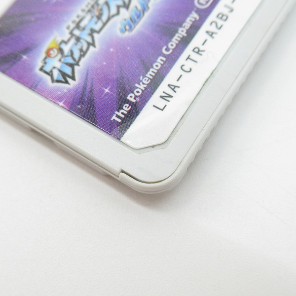 実際に弊社で買取させて頂いたニンテンドー3DSソフト ポケットモンスター/ポケモン ウルトラムーン	の画像 4枚目