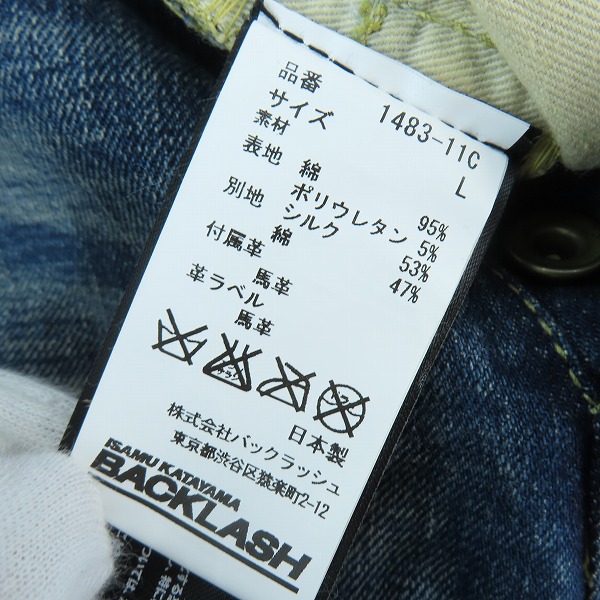 実際に弊社で買取させて頂いたISAMU KATAYAMA BACKLASH/バックラッシュ AULD TRIANGLE クラッシュスキニーデニム 1483-11C Lの画像 4枚目