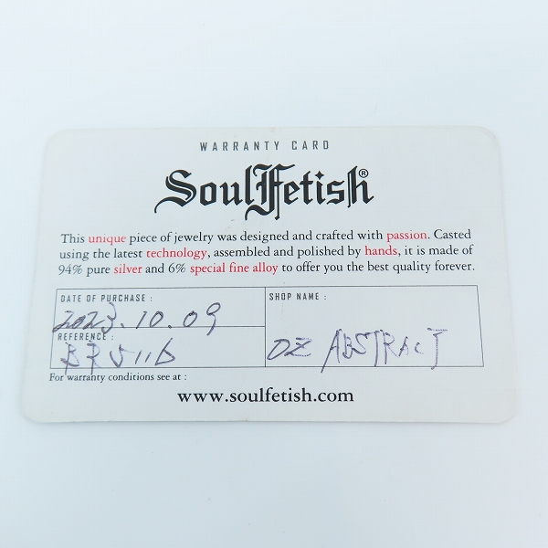 実際に弊社で買取させて頂いた【証明書】SOUL FETISH/ソウルフェティッシュ クリュニー ブレスレット BR5116の画像 8枚目