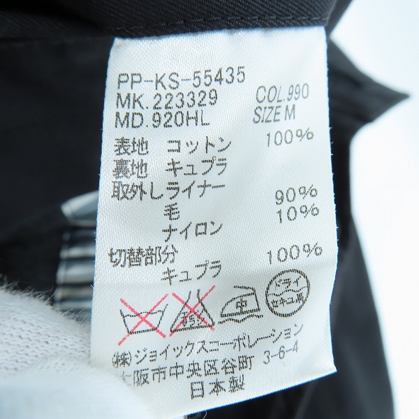 実際に弊社で買取させて頂いたPAUL SMITH COLLECTION/ポールスミスコレクション ステンカラーコート/Mの画像 4枚目