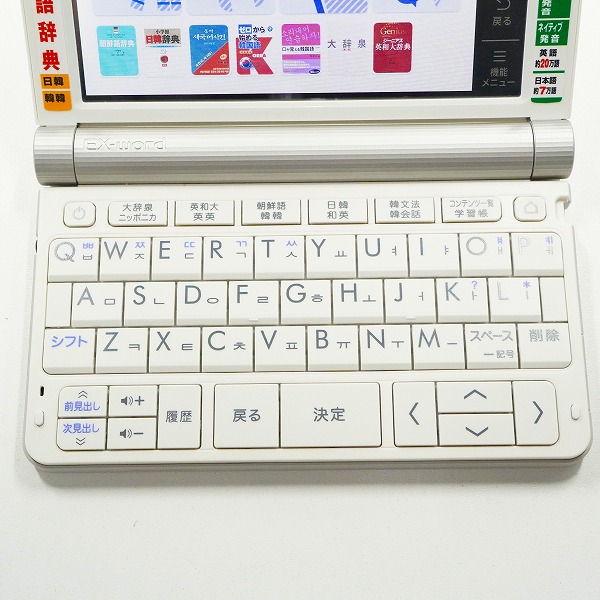 実際に弊社で買取させて頂いたCASIO/カシオ XD-SR7600 EX-word エクスワード 韓国語モデル 電子辞書 動作確認済みの画像 1枚目