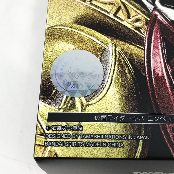 実際に弊社で買取させて頂いたBANDAI SPIRITS/バンダイスピリッツ S.H.Figuarts 真骨彫製法 仮面ライダーキバ エンペラーフォーム フィギュアの画像 7枚目