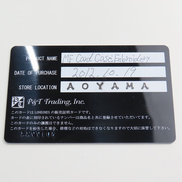 実際に弊社で買取させて頂いた【ギャラ付き】LONE ONES/ロンワンズ MF/メイティングフライト エンブロイダリー カードケースの画像 9枚目