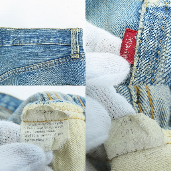 実際に弊社で買取させて頂いた【難有り】Levi's/リーバイス 501 ヴィンテージ 刻印6 スモールe ボタンフライ デニムパンツの画像 2枚目