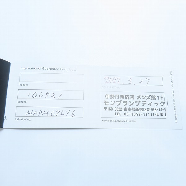 実際に弊社で買取させて頂いたMont Blanc/モンブラン 万年筆 マイスターシュテュック プラチナ クラシック 106521/ペン先 4810 Au585 の画像 8枚目