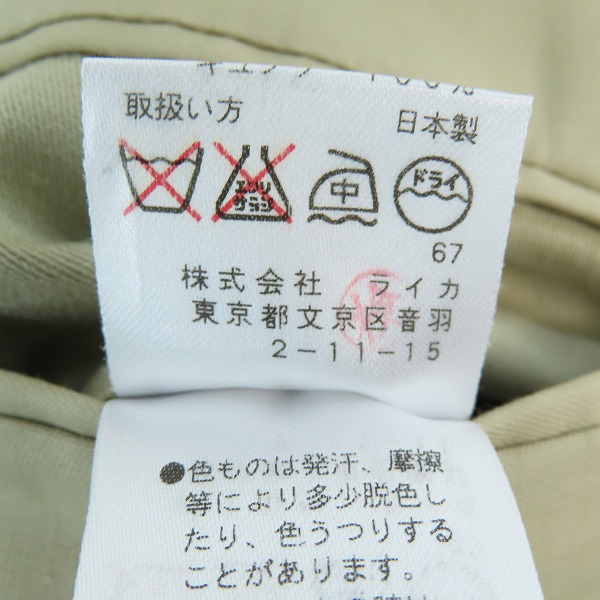 実際に弊社で買取させて頂いたDRIES VAN NOTEN/ドリス・ヴァン・ノッテン ジャケット ベージュ 48の画像 5枚目