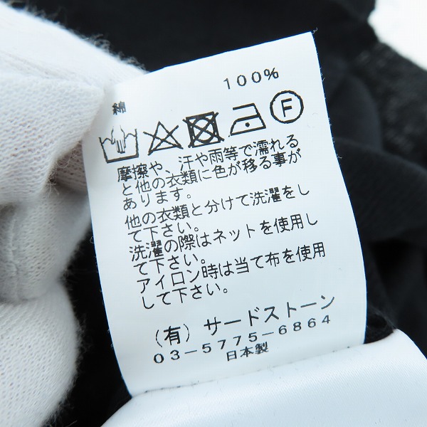 実際に弊社で買取させて頂いたJULIUS/ユリウス 22SS カットソー 777CUM8/3の画像 5枚目