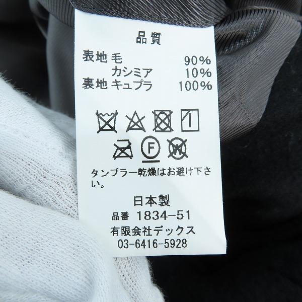 実際に弊社で買取させて頂いたMagine/マージン コート 1834-51/46の画像 4枚目