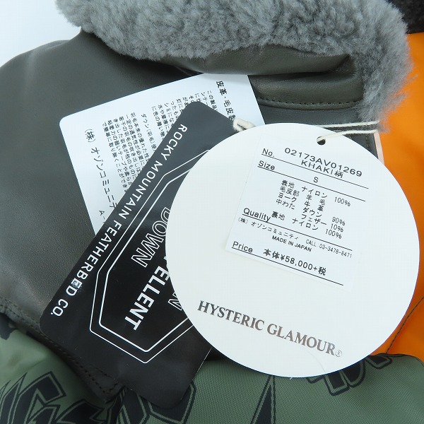 実際に弊社で買取させて頂いた【未使用】ROCKY MOUNTAIN×HYSTERIC GLAMOUR/ METAL LOGO総柄CHRISTYベスト 02173AV01/Sの画像 7枚目