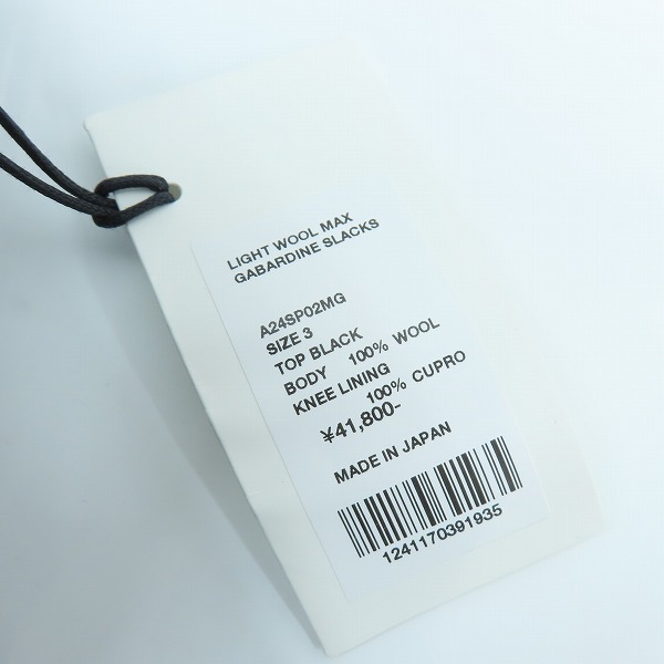 実際に弊社で買取させて頂いた【未使用】AURALEE/オーラリー Light Wool Max Gabardine Slacks/ライトウール  ウールギャバジン スラックス A24SP02MG/3の画像 6枚目