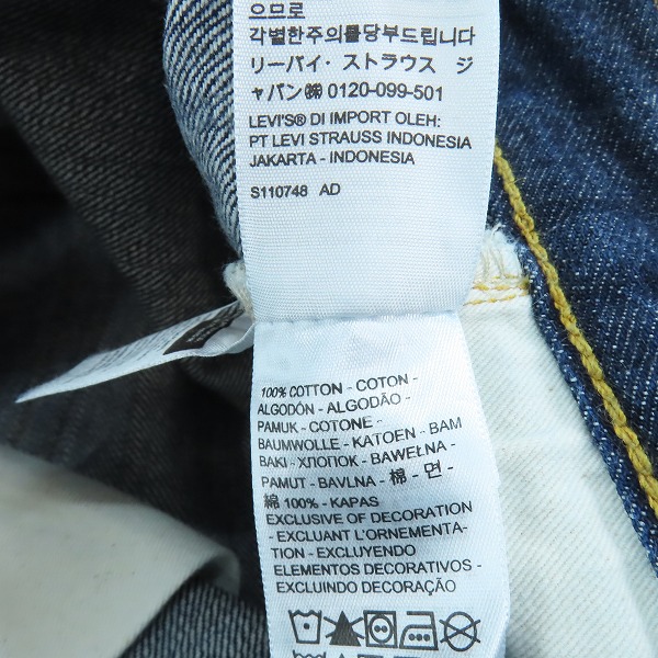 実際に弊社で買取させて頂いたLEVI'S/リーバイス VINTAGE CLOTHING 1947モデル 復刻 501XX 日本製 刻印3015 赤耳 ビッグE 47501-0224/W34L34の画像 5枚目