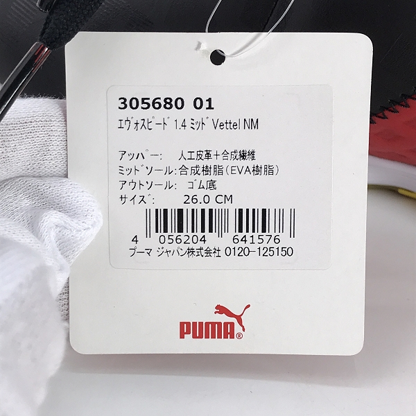 実際に弊社で買取させて頂いた【未使用】PUMA×Ferrari/プーマ×フェラーリ エヴォスピード 1.4 MID NM ベッテルシグネチャー スニーカー 305680 01/26の画像 6枚目