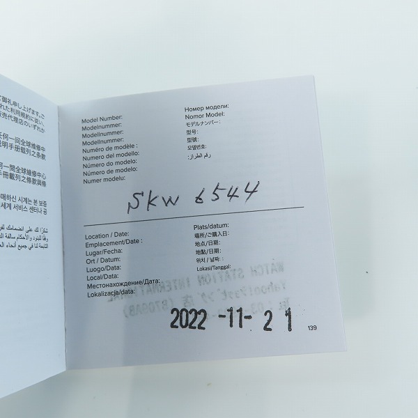 実際に弊社で買取させて頂いたSKAGEN/スカーゲン AAREN/アーレン SKW6544【動作未確認】の画像 4枚目