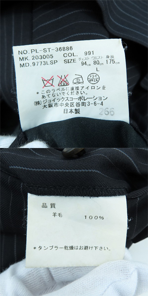 実際に弊社で買取させて頂いたPaul Smith LONDON×Ermenegildo Zegna/ポールスミス×エルメネジルドゼニア 3ピース ストライプ セットアップ スーツ L/XLの画像 8枚目