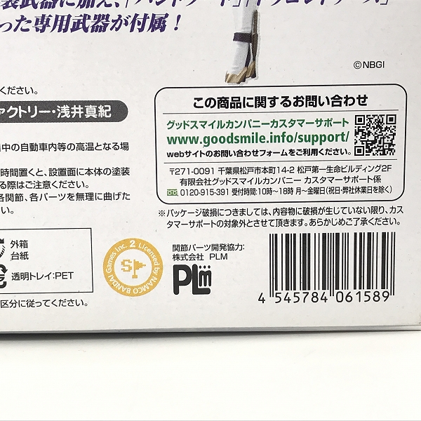 実際に弊社で買取させて頂いたMaxFactory/マックスファクトリー figma 095 ゼノサーガIII KOS-MOS ver.4の画像 6枚目