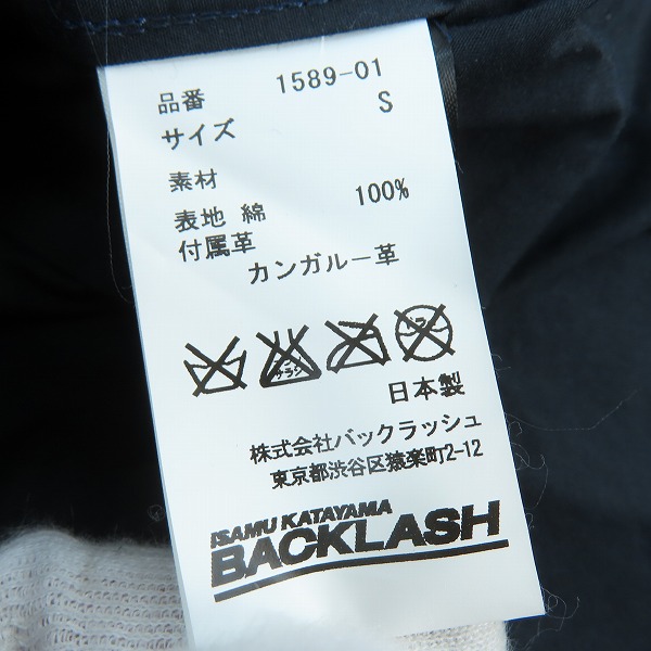 実際に弊社で買取させて頂いたISAMU KATAYAMA BACKLASH/バックラッシュ 花柄シャツ 1589-01/グリーン/Sの画像 3枚目