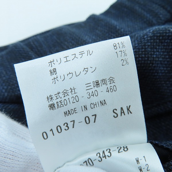 実際に弊社で買取させて頂いたMACKINTOSH PHILOSOPHY/マッキントッシュ フィロソフィー テーラードジャージーパンツ 杢カラミストレッチ H1R70-343-28/42の画像 5枚目