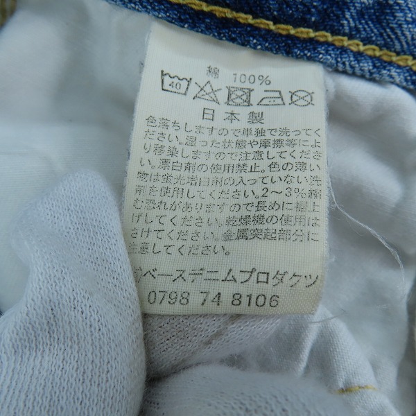 実際に弊社で買取させて頂いたor Slow×BEAMS BOY/オアスロウ×ビームス 701ZBB Monroe Pants デニムパンツ /Sの画像 5枚目