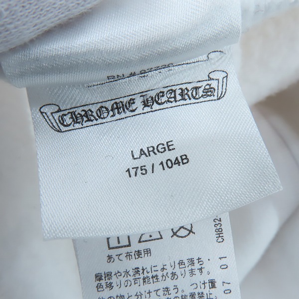 実際に弊社で買取させて頂いた【JPタグ】CHROME HEARTS/クロムハーツ DAGGER EYE CHART SWTSHRT/ダガーアイチャート クルーネック スウェットトレーナー/Lの画像 5枚目