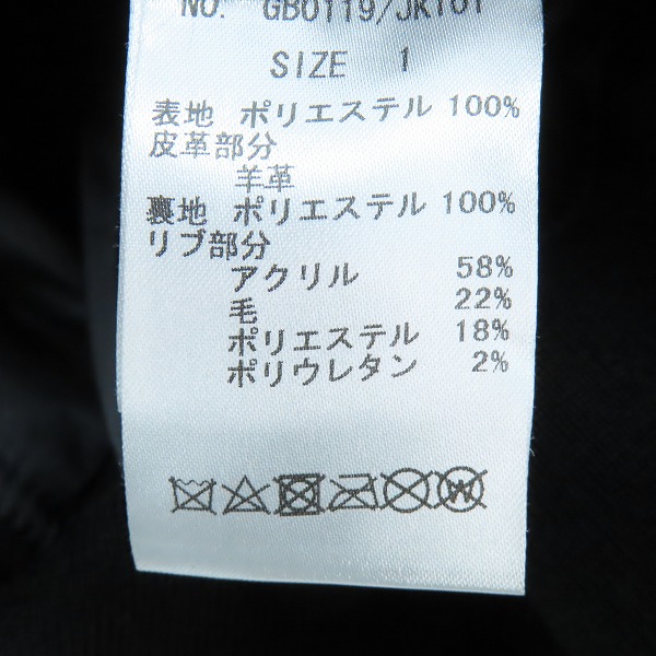 実際に弊社で買取させて頂いたglamb/グラム 羊革レザー ベロア切り替えジャケット/1　の画像 3枚目