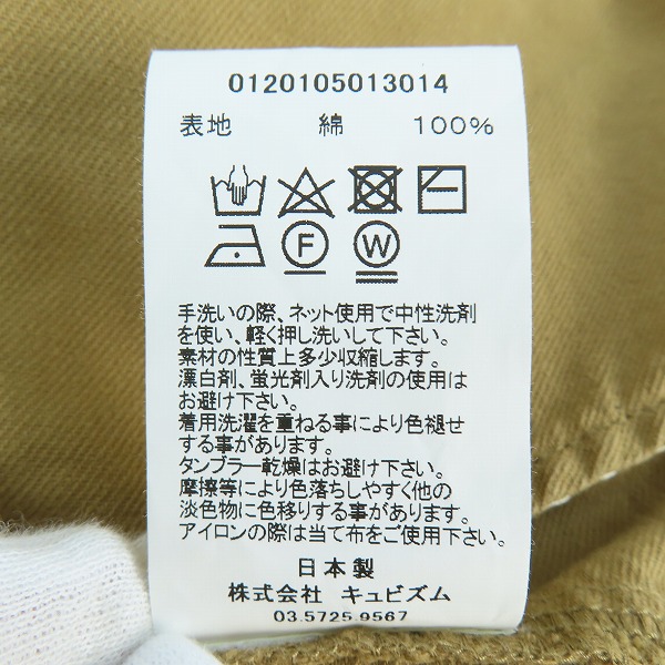 実際に弊社で買取させて頂いたVISVIM/ビズビム SANJURO KIMONO  サンジュロウ キモノ ジャケット 0120105013014/4の画像 4枚目