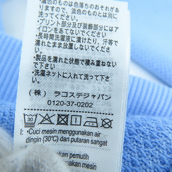 実際に弊社で買取させて頂いたLACOSTE/ラコステ プルオーバー パーカー SH0532/Mの画像 5枚目