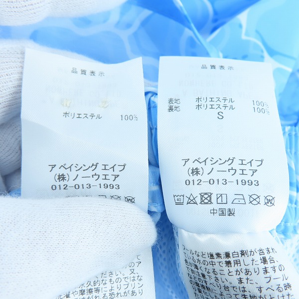 実際に弊社で買取させて頂いた【未使用含む】A BATHING APE/アベイジングエイプ ABC SEA SURFACE CAMO OPEN COLLAR SS SHIRT/ハーフパンツ/セットアップ/Sの画像 3枚目