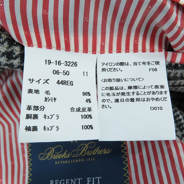 実際に弊社で買取させて頂いたBrooks brothers/ブルックスブラザーズ REGENT FIT/リージェント フィット  チェック柄 テーラードジャケット/44REGの画像 3枚目