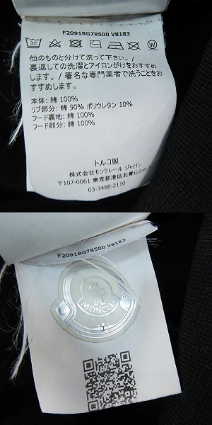 実際に弊社で買取させて頂いた【JPタグ】MONCLER/モンクレール MAGLIA CARDIGAN/マグノリア ジップアップ パーカー F20918G78500-V8183/XXLの画像 4枚目