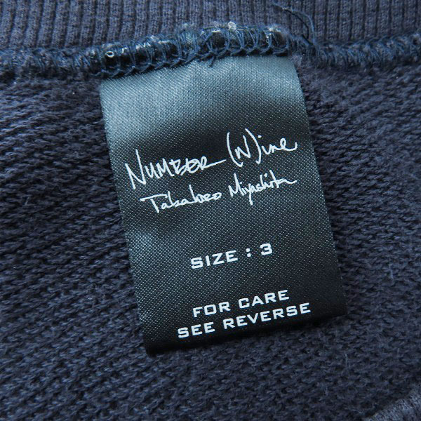 実際に弊社で買取させて頂いたNUMBER (N)INE/ナンバーナイン 03AW カート期 ニット編み込みスウェット/3の画像 2枚目