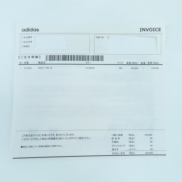 実際に弊社で買取させて頂いた【未使用】adidas/アディダス YEEZY 700 V3 KYANITE/イージー700 カイヤナイト GY0260/28の画像 6枚目