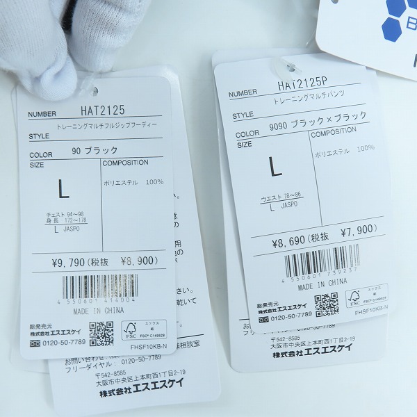 実際に弊社で買取させて頂いた【未使用】hummel/ヒュンメル ジャージ セットアップ マルチトレーニング ウェア HAT2125/HAT2125P/Lの画像 6枚目