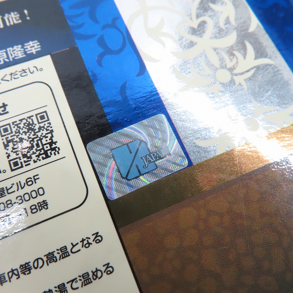 実際に弊社で買取させて頂いた【未開封】グッドスマイルカンパニー Fate/stay night  セイバー アルトリア・ペンドラゴン 約束された勝利の剣 フィギュア 1/7の画像 5枚目