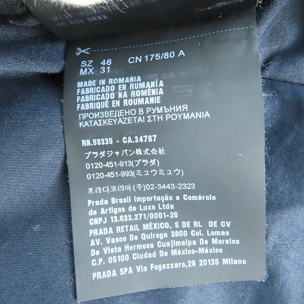 実際に弊社で買取させて頂いたPRADA/プラダ コットン チノパン/46の画像 5枚目